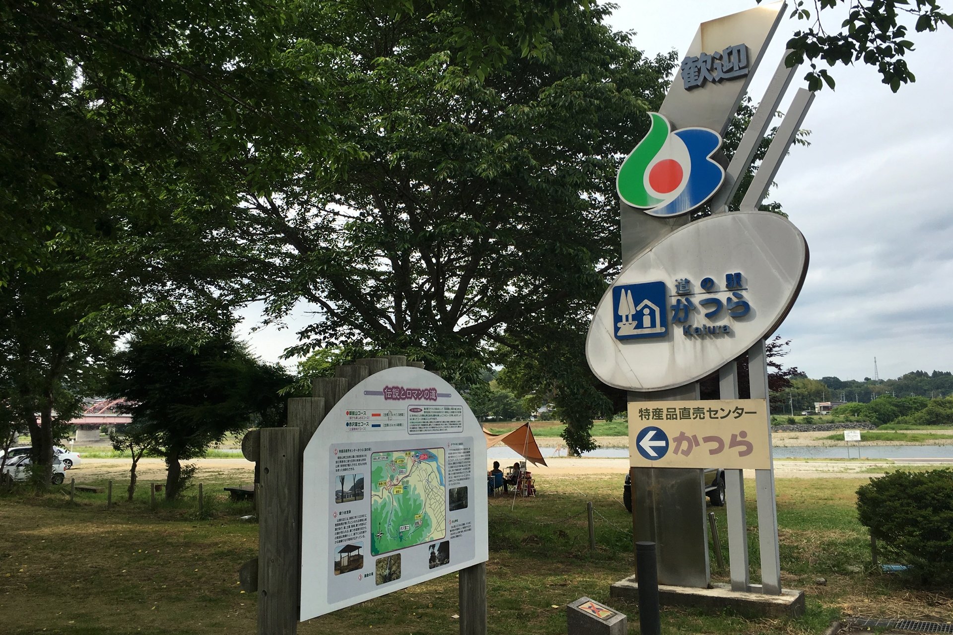 道の駅 かつら
