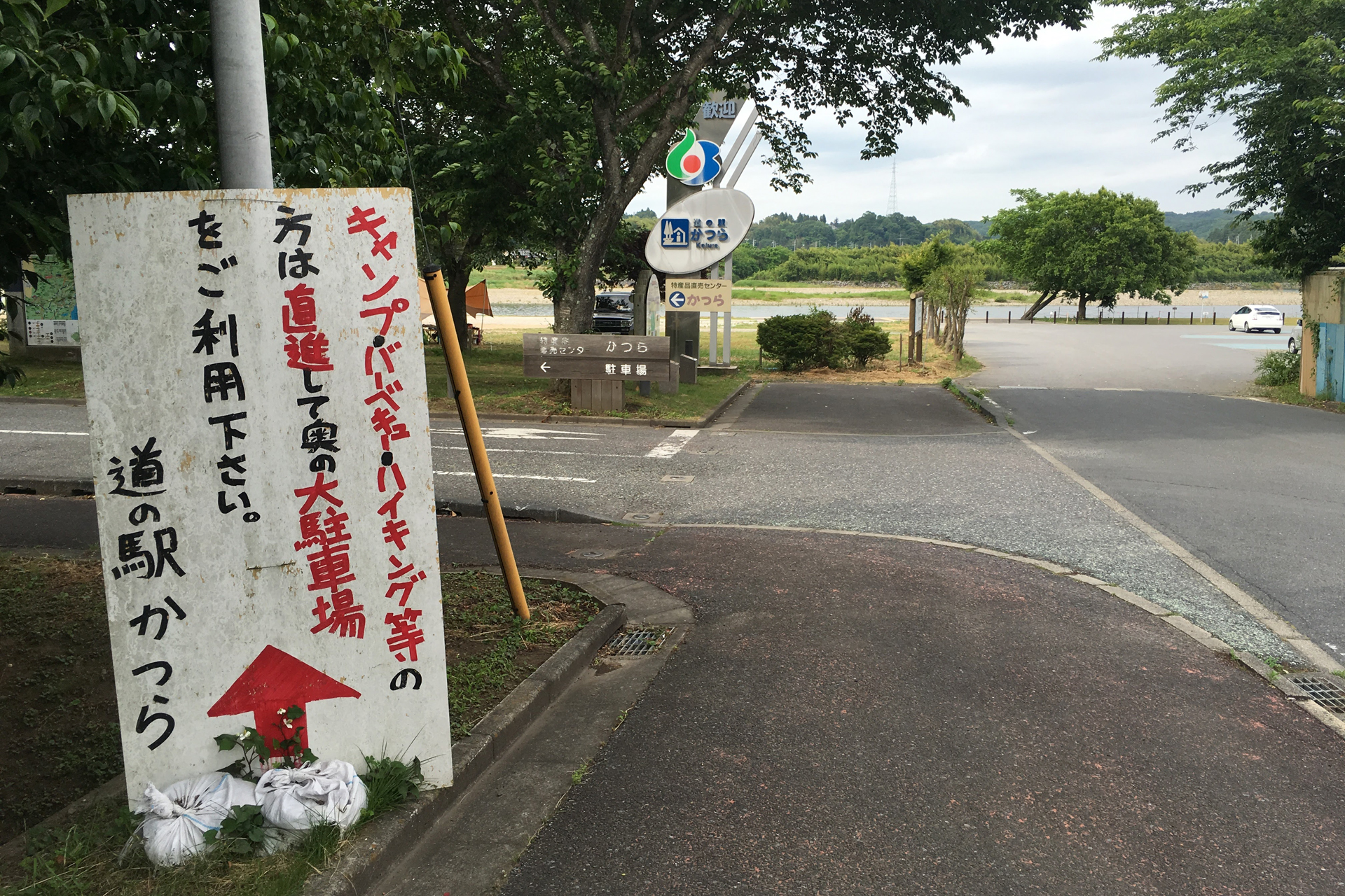 道の駅 かつら