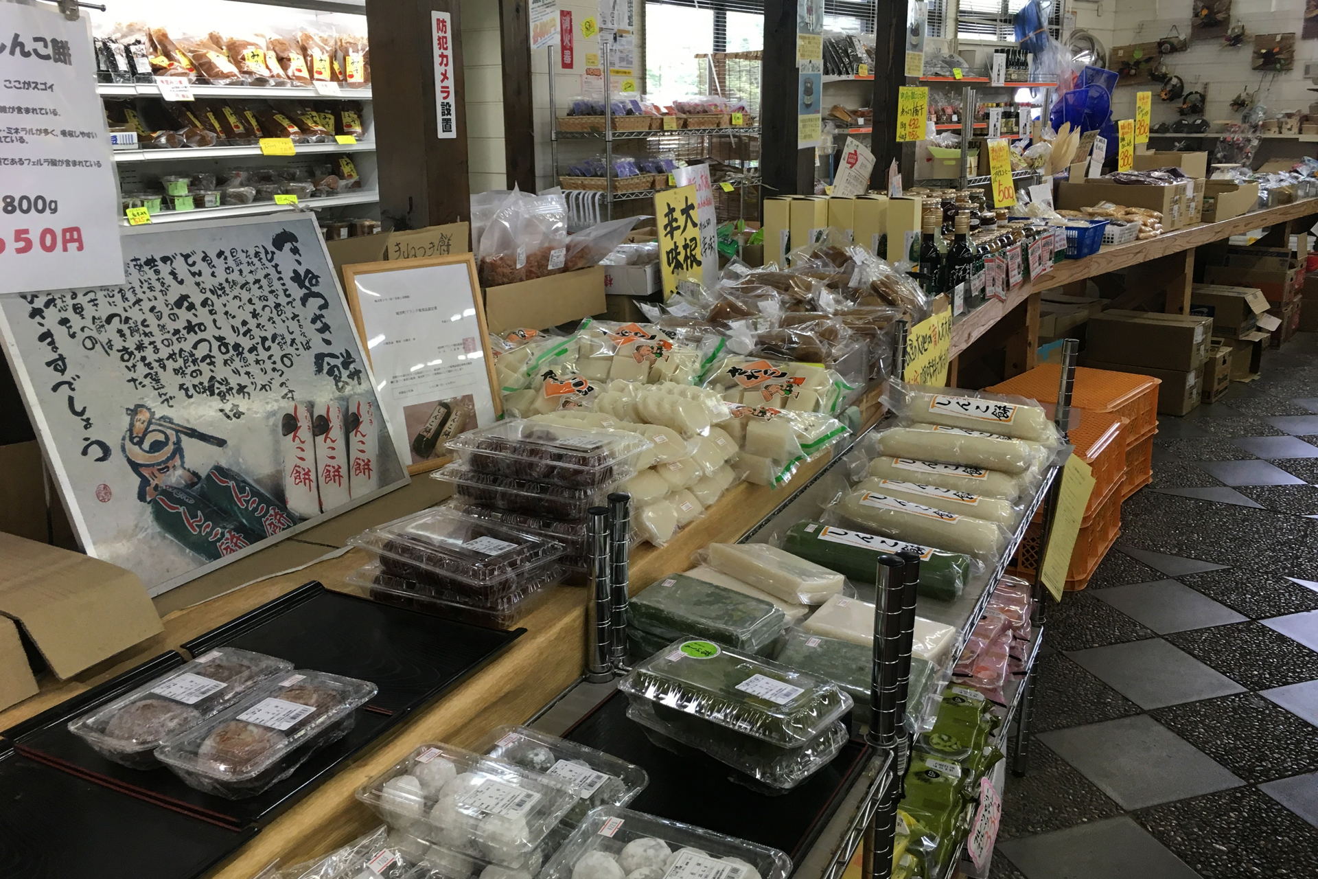道の駅 かつら