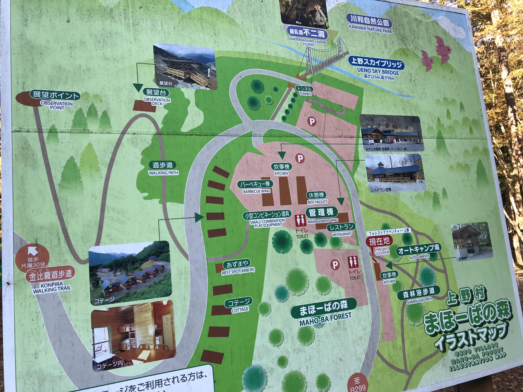 まほーばの森