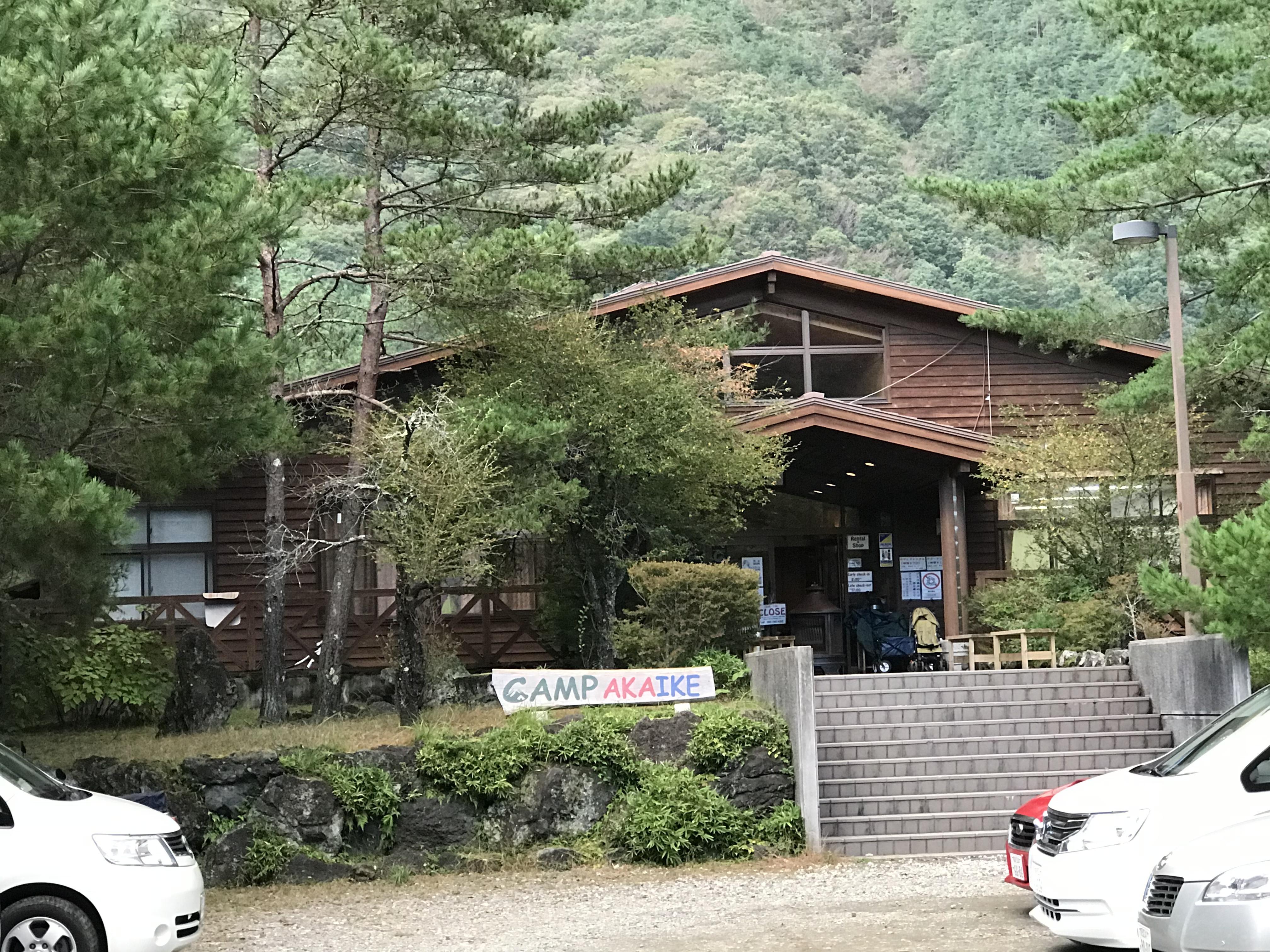 CAMP AKAIKE