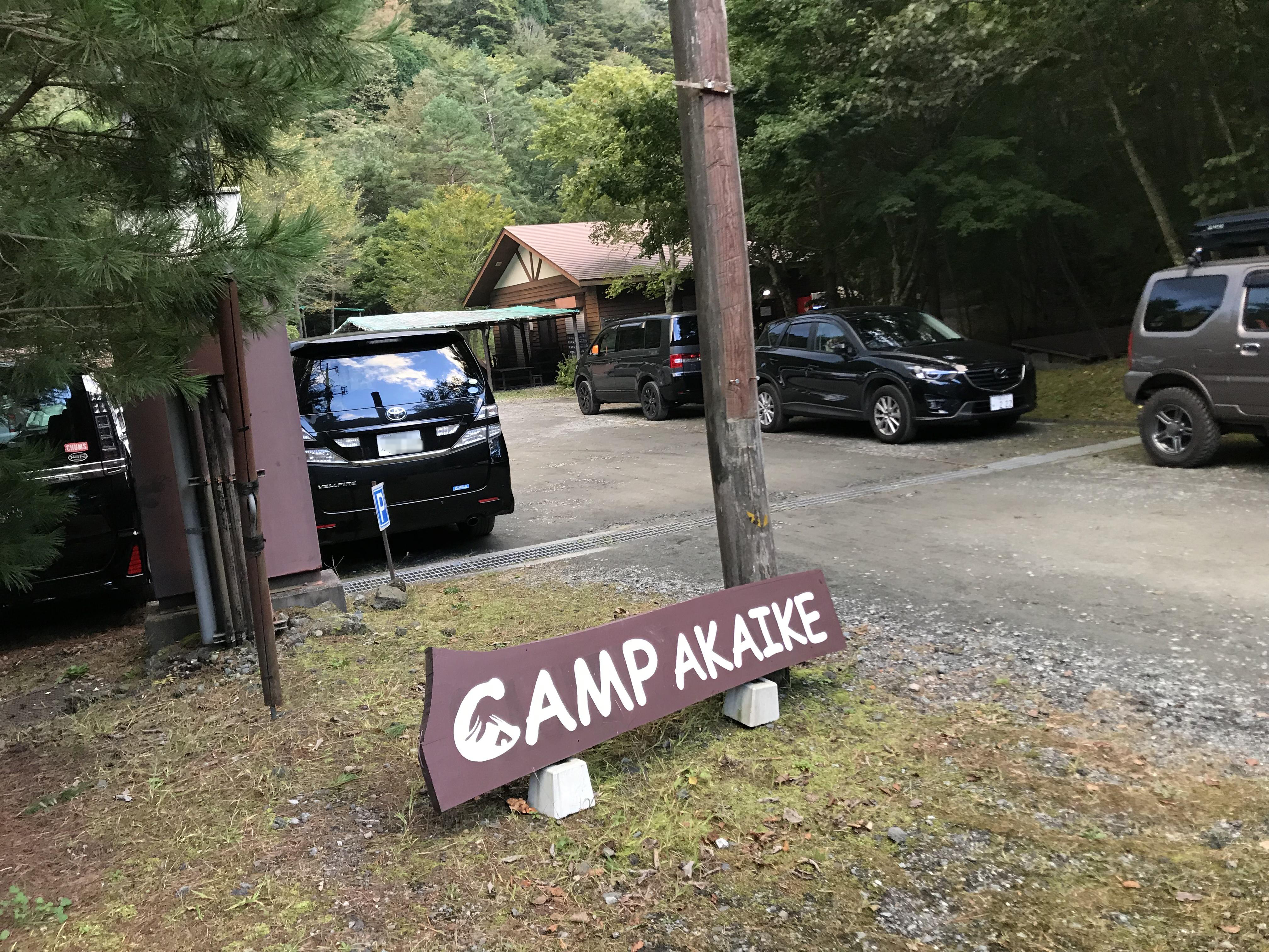 CAMP AKAIKE