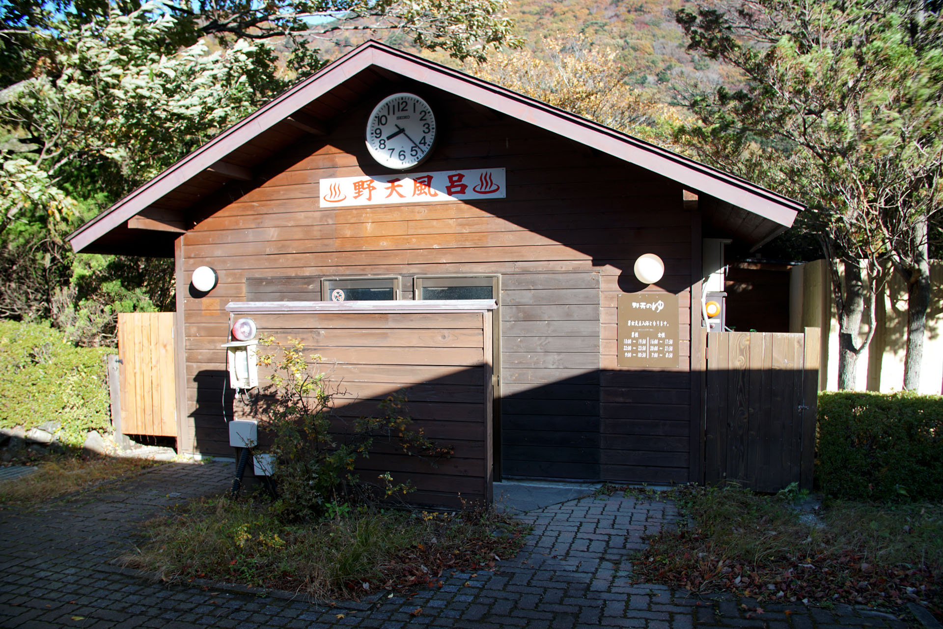 塩原グリーンビレッジ