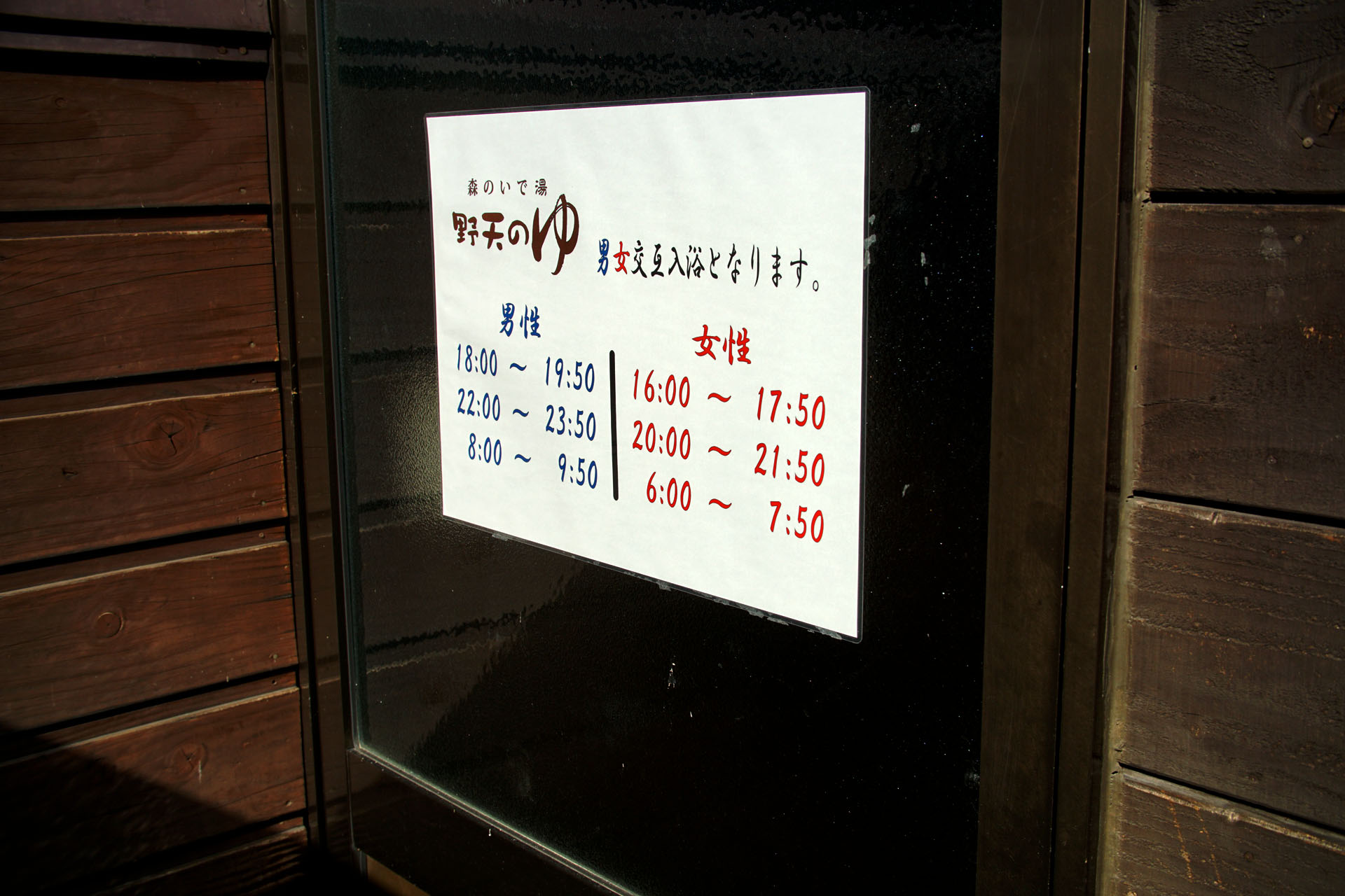塩原グリーンビレッジ