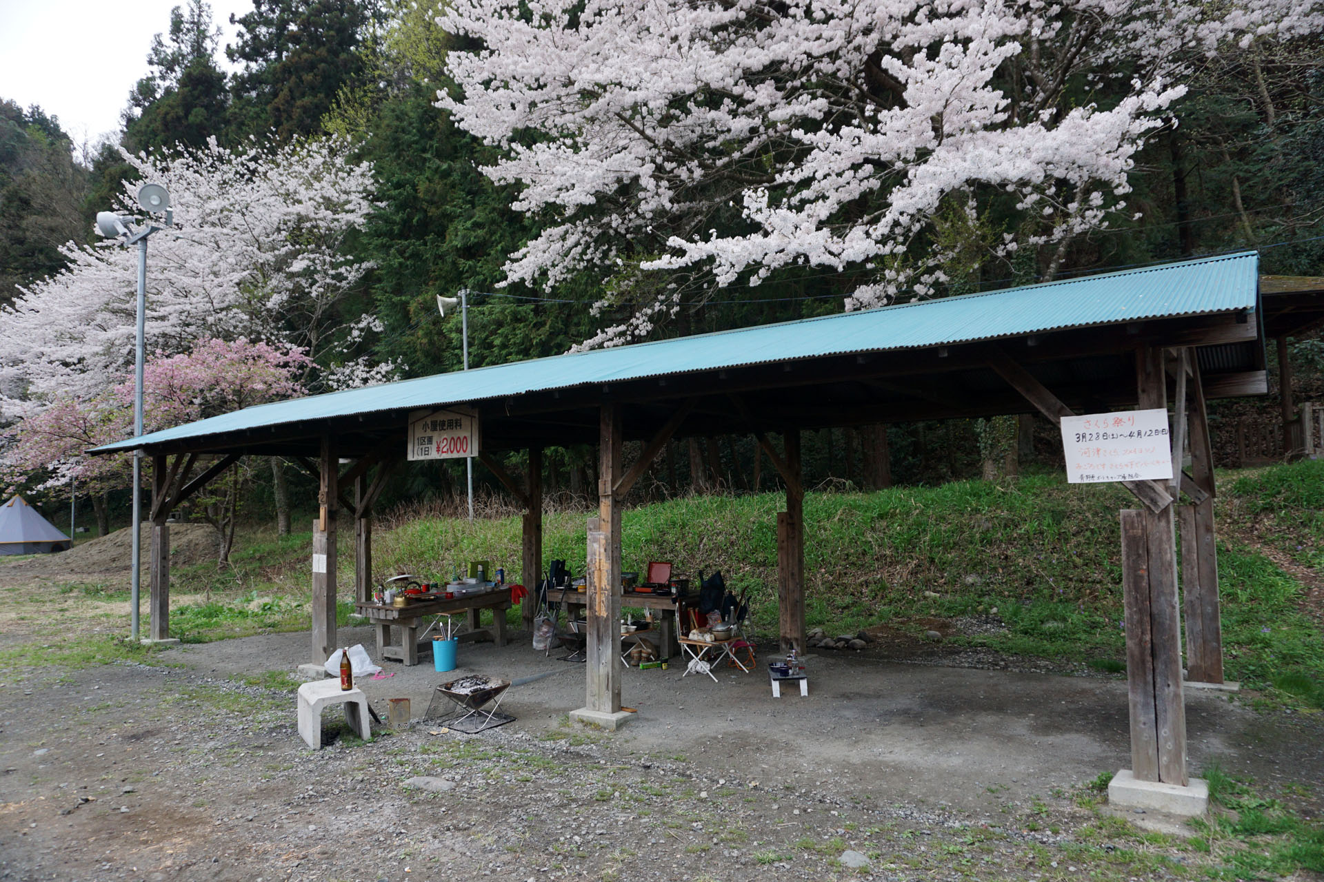 青野原オートキャンプ場