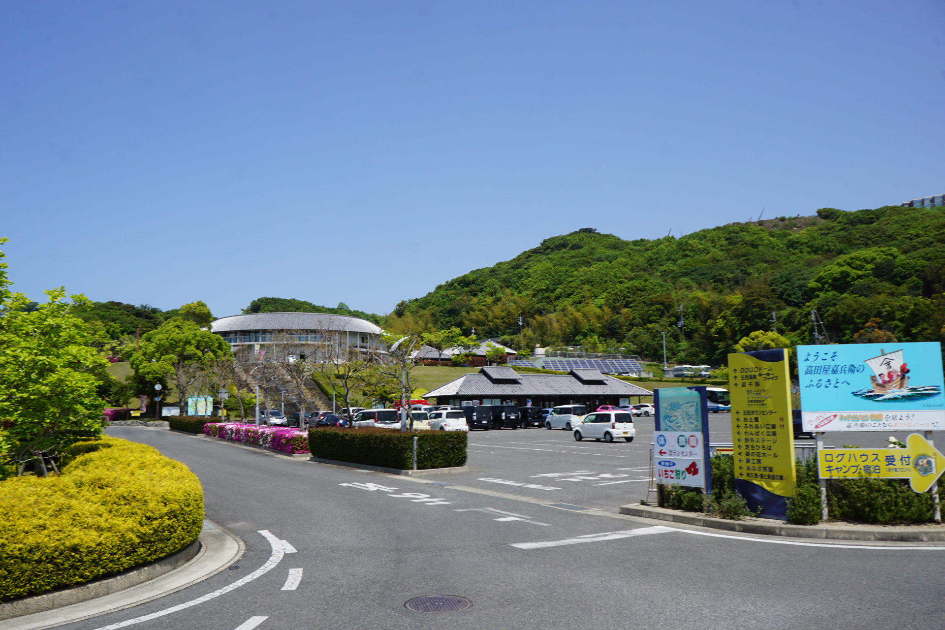 ウェルネスパーク五色オートキャンプ場