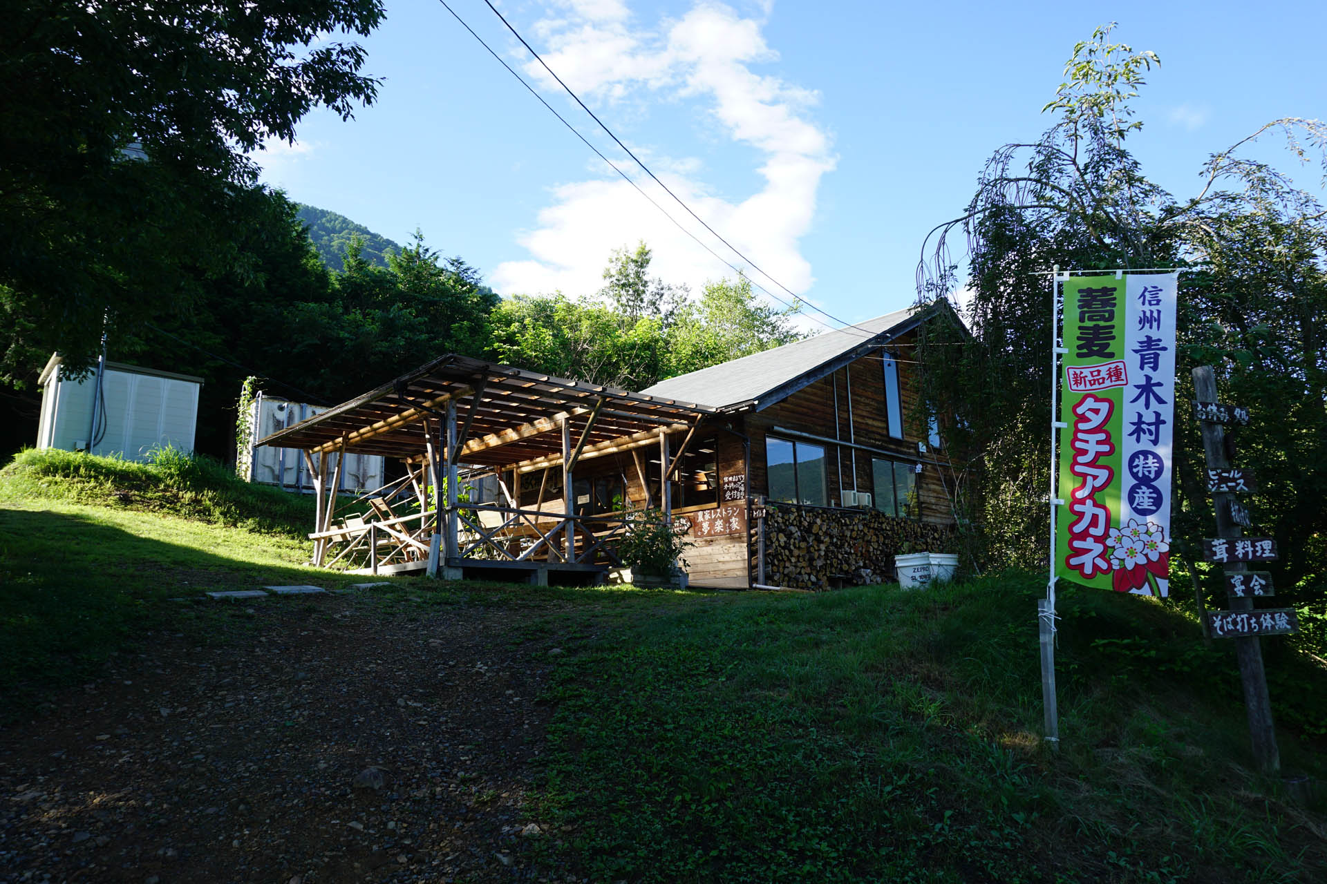 信州まるべりーオートキャンプ場