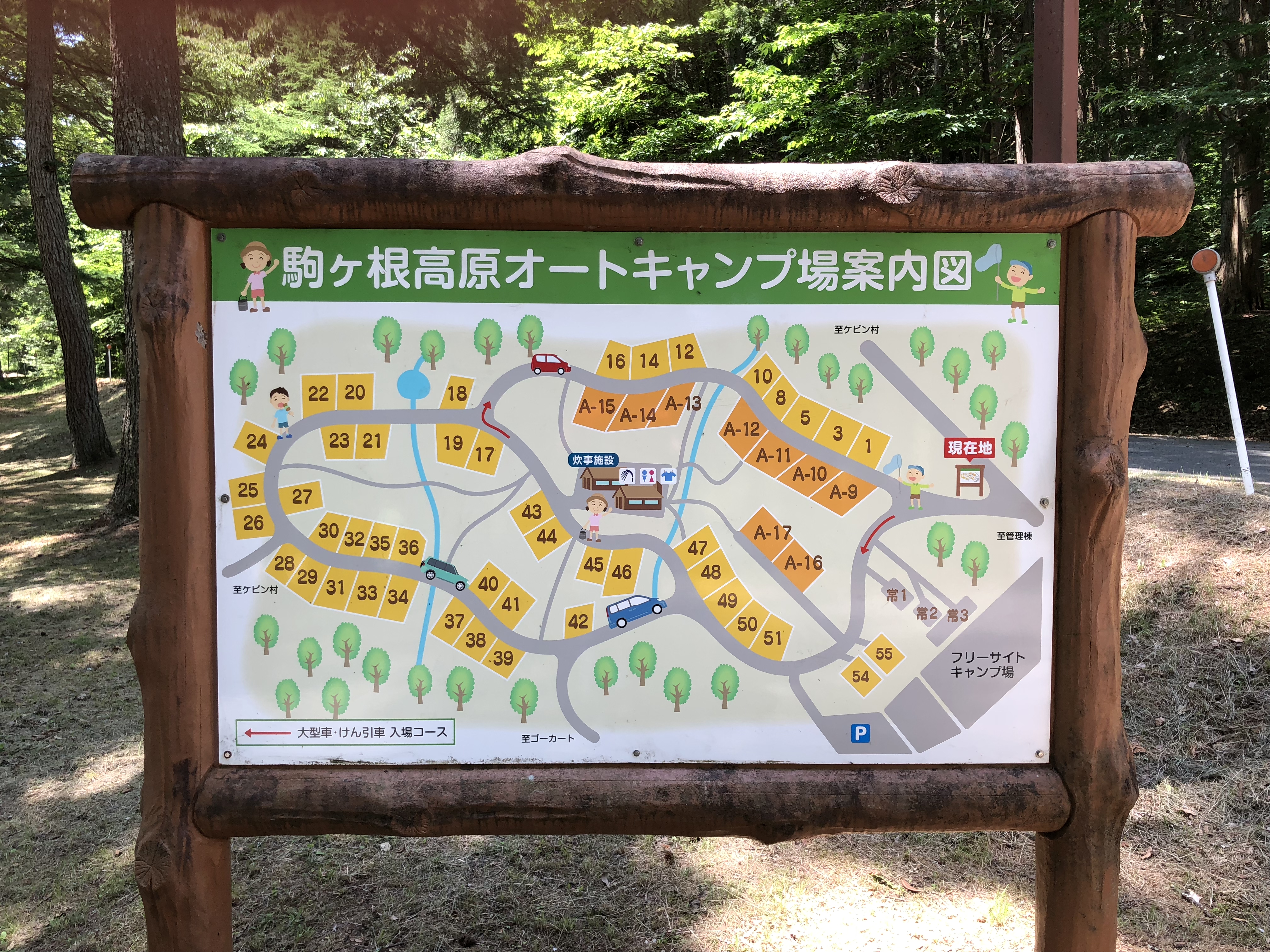 駒ヶ根高原家族旅行村｢アルプスの丘｣